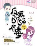 촩Ů䣺BOSSж